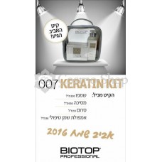 BIOTOP 007 KERATIN IMPACT TREATMENT KIT/ Набор Кератин Импакт 4 поз.  (Шампунь 330мл+ Кондиционер 330мл+ маска 350мл + сыворотка 40мл)